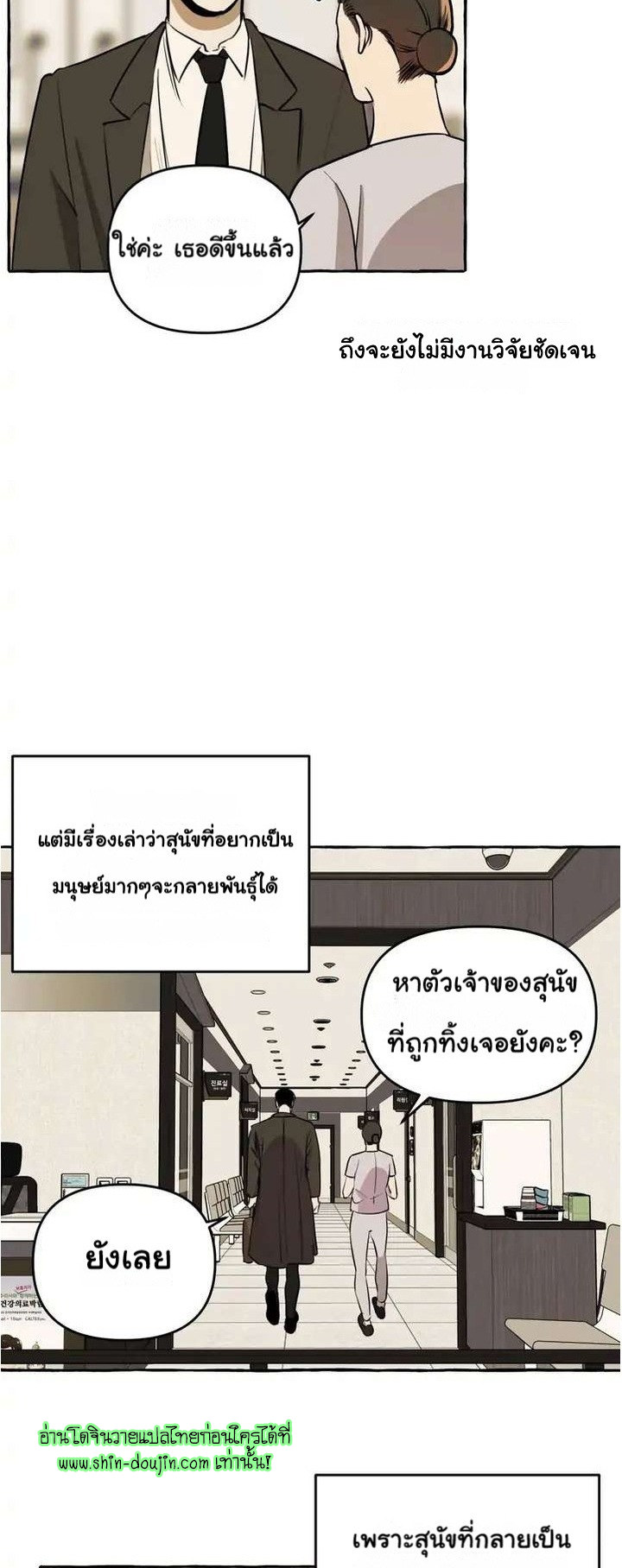 Samsam-ine House EP 5